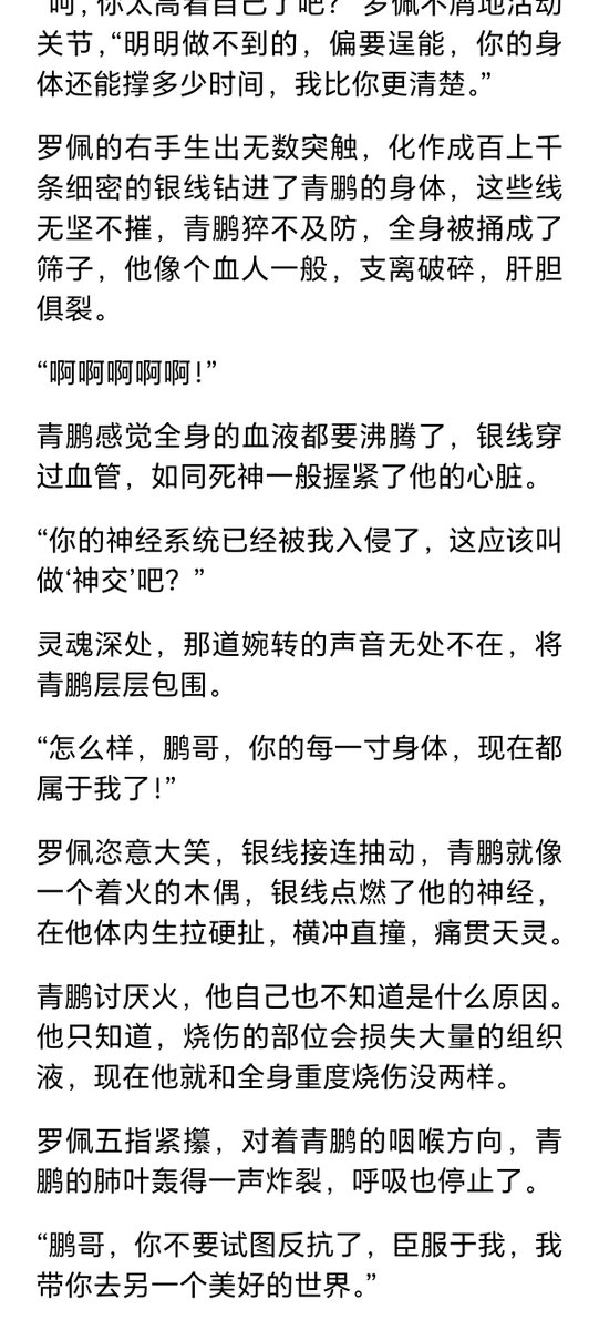 ahszmy's tweet photo. 绳语天使（九）（下） https://t.co/uJWYDgSCJP