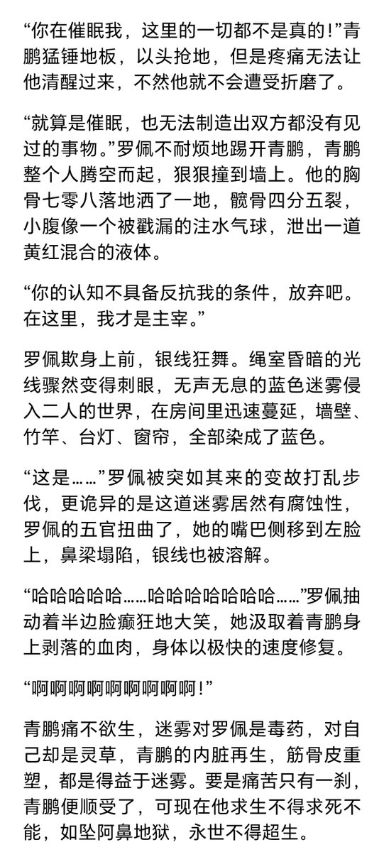 ahszmy's tweet photo. 绳语天使（九）（下） https://t.co/uJWYDgSCJP