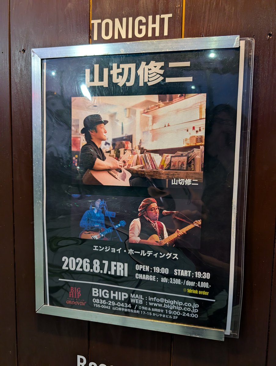 Enjoy_KOH's tweet photo. 8月7日(金)
宇部BIGHIP
「山切修二」さんのライブにて
立田さんとのユニット「エンジョイ·ホールディングス」で共演させていただけました。

いろいろとお話もできて楽しい夜でした！

ご来場していただいた皆様、関係者の皆様、ありがとうございました！
また、よろしくお願い致します‼️ https://t.co/suBUtlt3FA