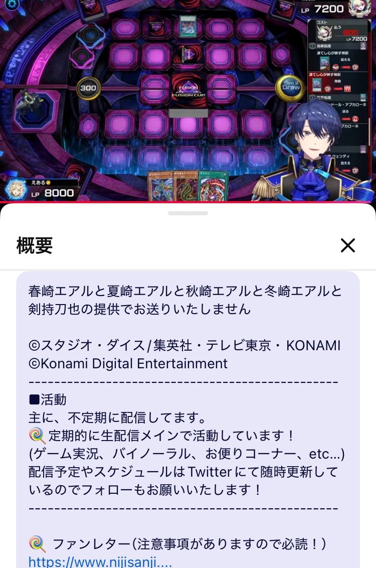 24americo34's tweet photo. ←剣持の配信の概要欄
エアルくんの配信の概要欄→ https://t.co/wIWaRQ65a2