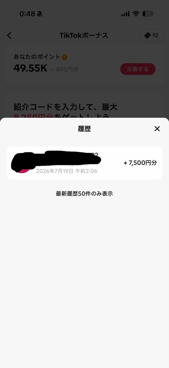 Ado263177's tweet photo. @Mega_0TB ◼️です！
DMしました。直近招待履歴はこちらです🙇‍♂️ https://t.co/kbGoJOvx0z