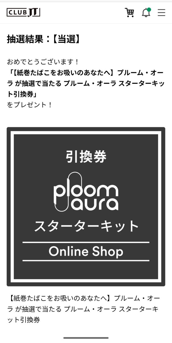 saba_ori's tweet photo. なんか当たったにゃ https://t.co/YJvFcVgIjq