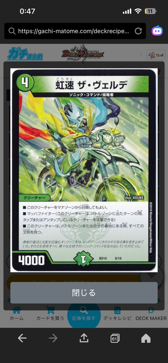 llis_pkc's tweet photo. だからデドダム処られた時用に4コスで侵略元になれるようなマッハファイター入れる必要あるなぁと思いました
候補的にはこの2枚になるのかなぁ
マナから召喚できるから埋めてても安心なザ・ヴェルデか、Gスト付いててパワーちょい高めで下面ちょい偉なザ・ジオか… https://t.co/O9aSBLCp3s