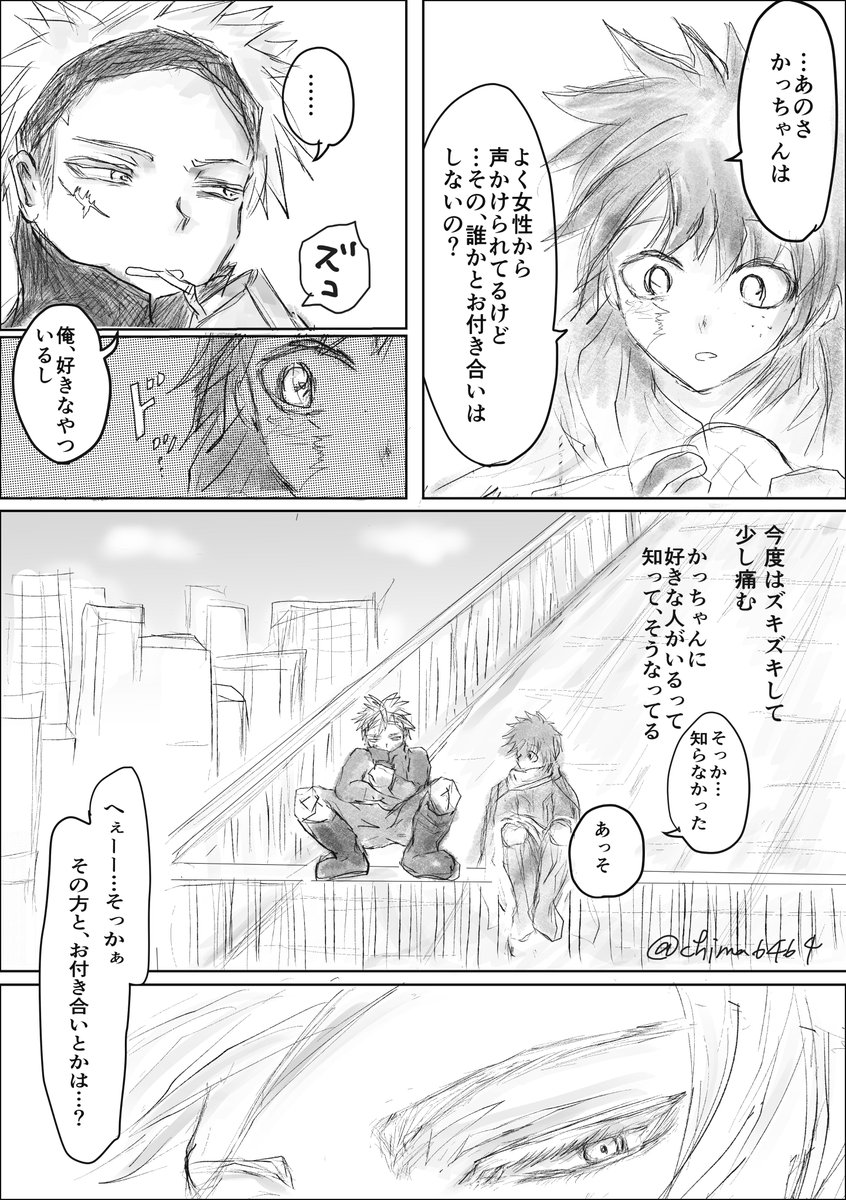 chima6464's tweet photo. 勝デ//片想い💥→→→🥦全⑤枚 https://t.co/5tiOQM5Paz