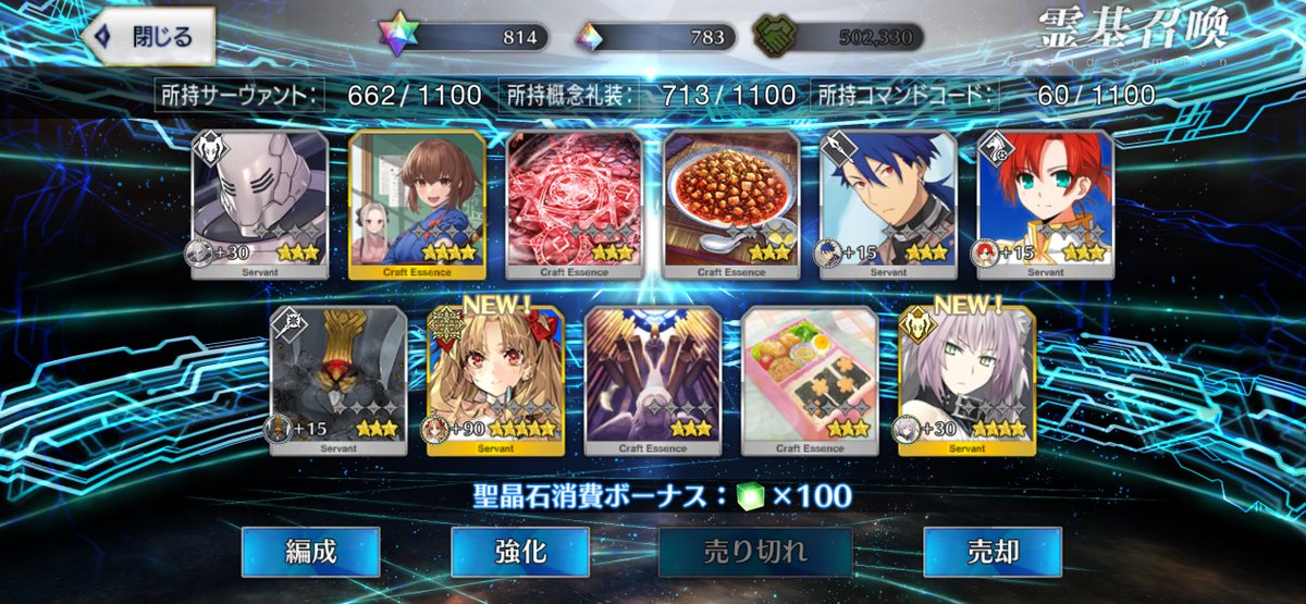 nm7_ebi's tweet photo. はぁ…オルガマリーはまだ早かったか… https://t.co/ngTl9QAI1P
