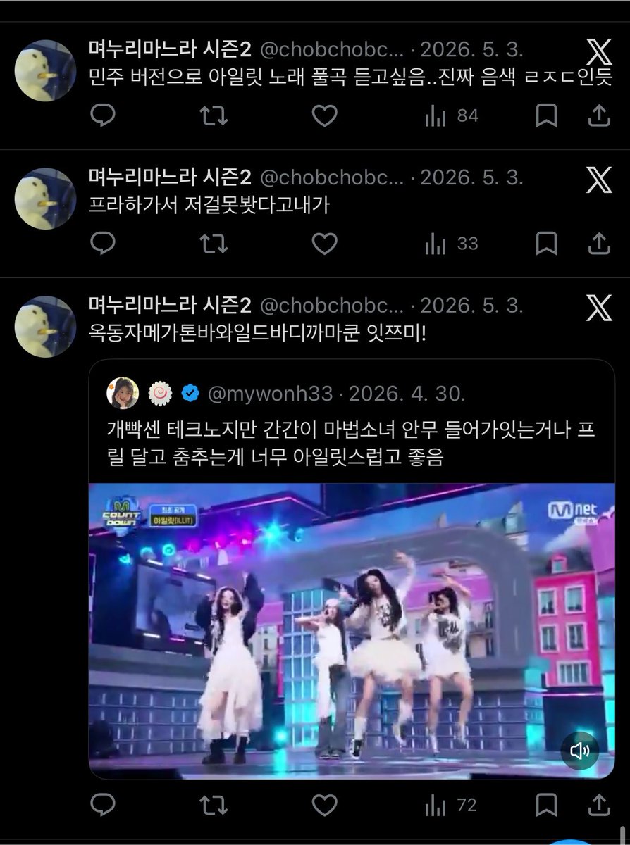 jonsomkingna's tweet photo. 그가왓다..만물뉴진스설 네 온세뉴입니다 https://t.co/iohqEN928K