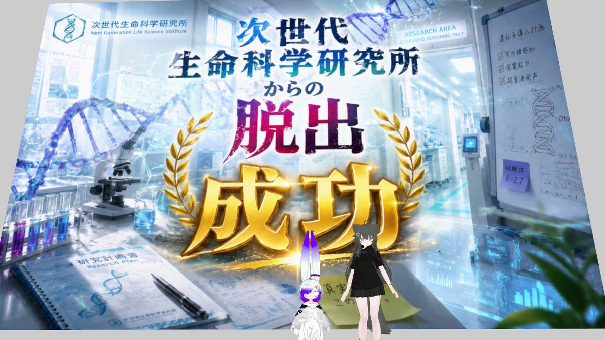 chocot_o_o's tweet photo. けふちゃむといってきた
#VRC次世代生命科学研究所からの脱出 https://t.co/ZPfB0wxhNf