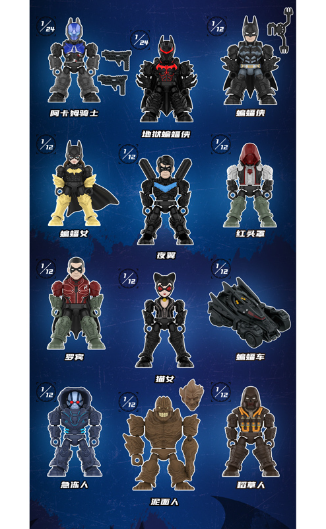 JQ_TREND's tweet photo. ライセンス取得済 BURUKE 布鲁可 【DC英雄】星辰版 第3弹 未組立品 ランダム12体セット

https://t.co/Y6bndCVNYf

#布鲁可 #Blokees #ブロッキーズ #LegendEdition https://t.co/P8RLmIkrTj