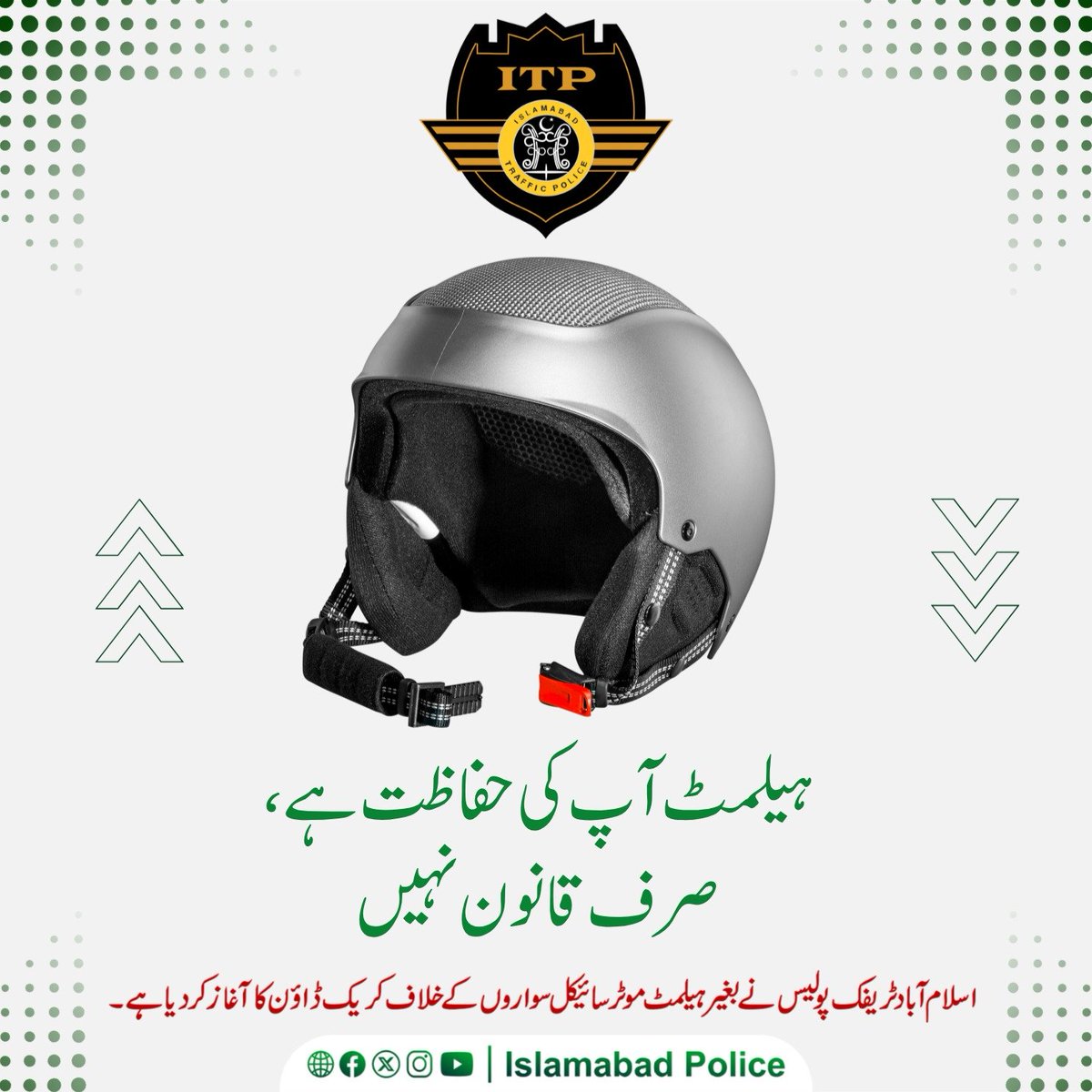 ICT_Police's tweet photo. اسلام آباد ٹریفک پولیس ہر لمحہ آپ کی حفاظت کے لیے کوشاں ہے۔ شہری دورانِ سفر ہیلمٹ پہنیں، سیٹ بیلٹ باندھیں، ون وے اور حد رفتار کی پابندی کریں۔

#WeRIslamabadPolice https://t.co/cxDEiURCFh