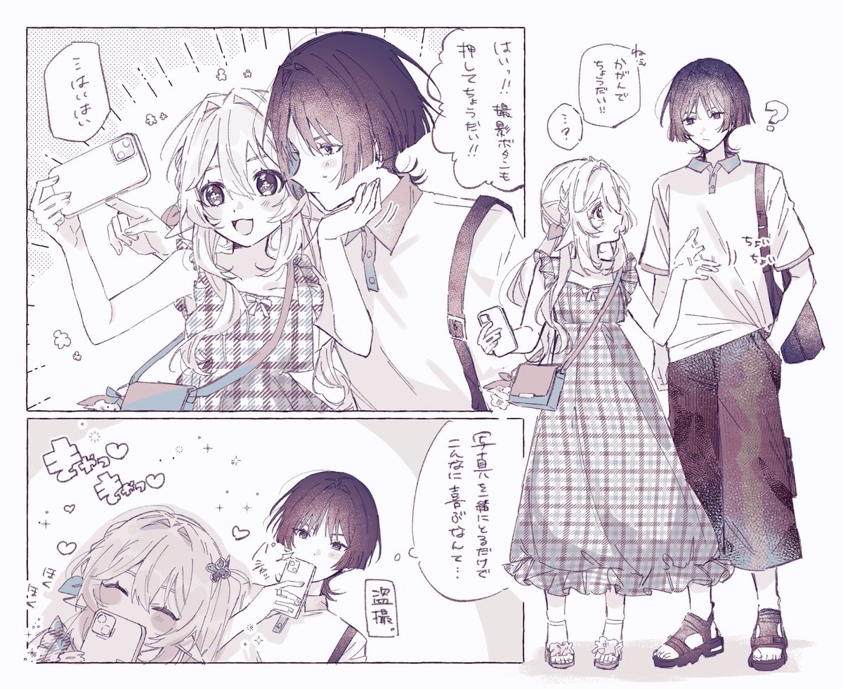 onigiri_po_0205's tweet photo. 現パロ放ﾅﾋ https://t.co/zO9ZjfV3DG