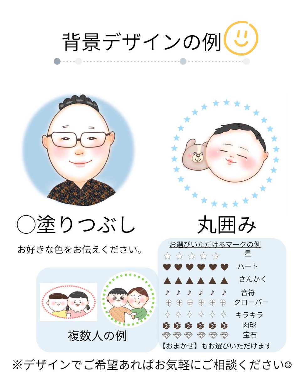 muchimuchi_man_'s tweet photo. 🌻8月限定キャンペーン開催中！🌻
ゆるっとふわっとまんまるに
「にこまる☺︎似顔絵」はじめました♡

お子さま・ご家族・ペットもOK🐶🐱
SNSアイコンや、ちょっとした記念・プレゼントに♪

8月限定 1名300円〜！

「ちょっと描いてほしい♡」くらいの気軽さでどうぞ🌷
DM・公式LINEから受付中です✉️ https://t.co/hCr2BEjaJJ