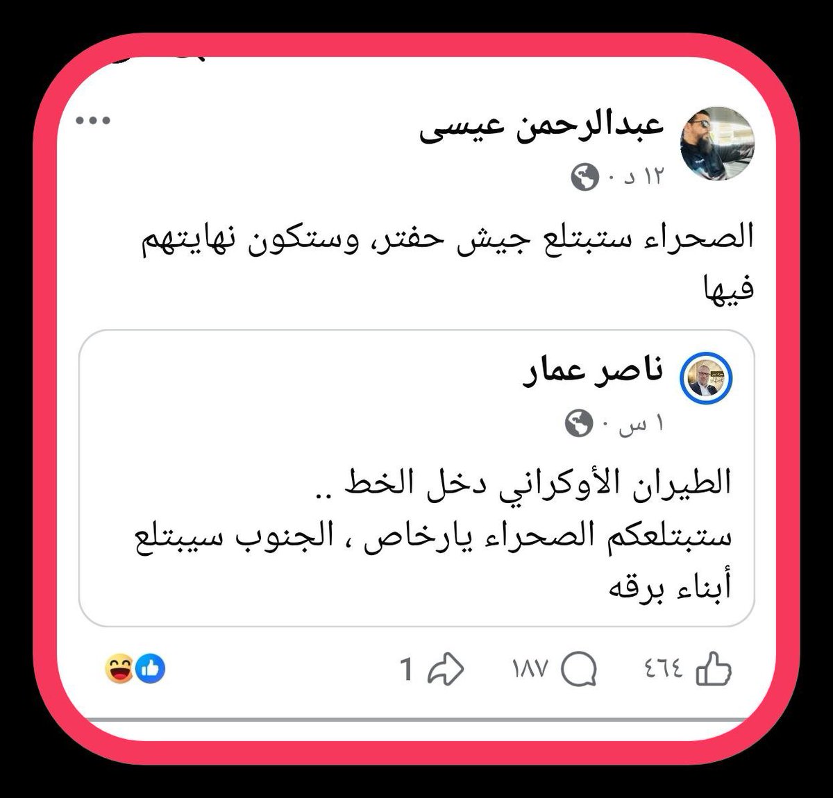 AlQwry7948's tweet photo. https://t.co/3MCoIU3gHs