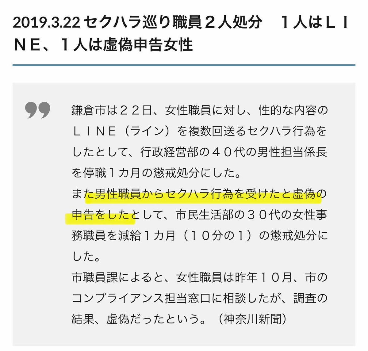 nalltama's tweet photo. あと、なぜそれしか例がないと思うのですか？

Xに添付できるのが4枚までなのでとりあえず4枚あげます。性暴力に関する虚偽申告が発覚した事例です。 https://t.co/3uxhtJwwSm