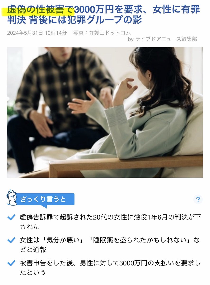 nalltama's tweet photo. あと、なぜそれしか例がないと思うのですか？

Xに添付できるのが4枚までなのでとりあえず4枚あげます。性暴力に関する虚偽申告が発覚した事例です。 https://t.co/3uxhtJwwSm