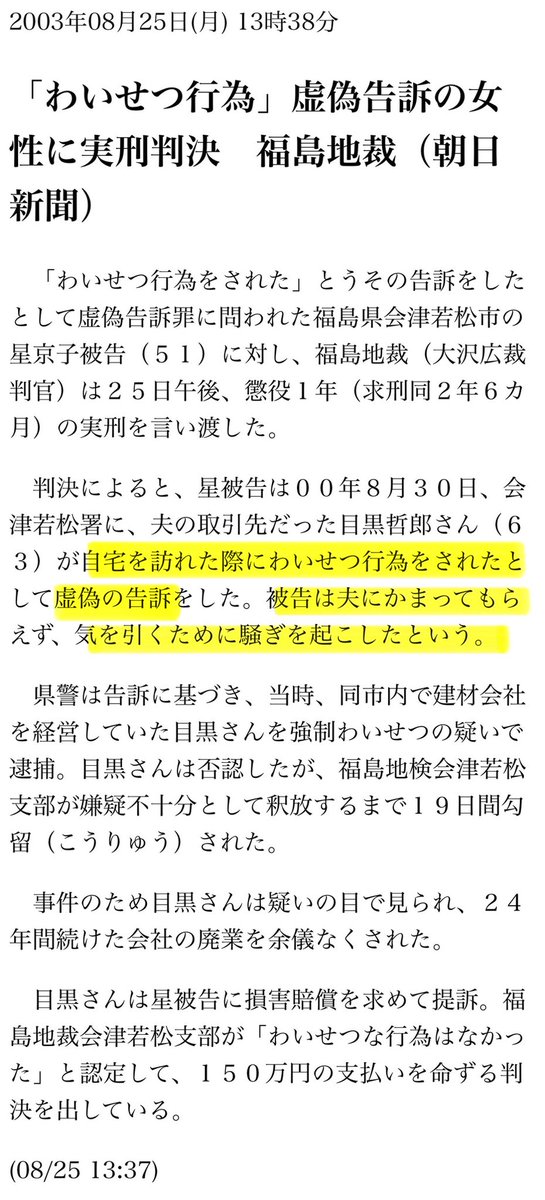 nalltama's tweet photo. あと、なぜそれしか例がないと思うのですか？

Xに添付できるのが4枚までなのでとりあえず4枚あげます。性暴力に関する虚偽申告が発覚した事例です。 https://t.co/3uxhtJwwSm