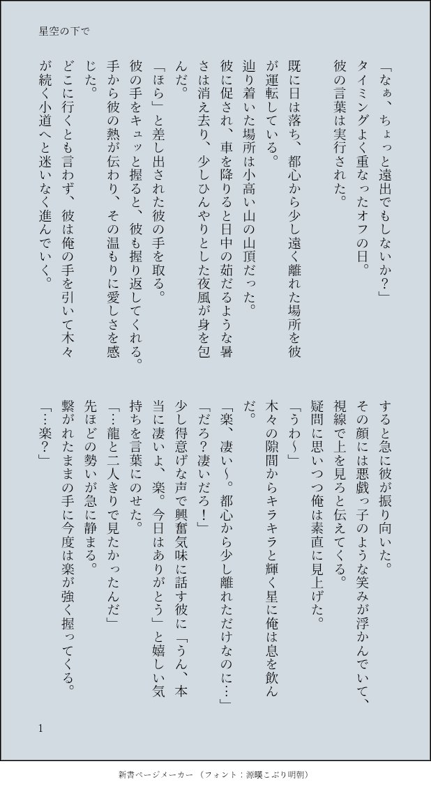 teruka_gf's tweet photo. #10日は十龍之介を愛でる日 
素敵な🏷️をお借りしました😌
ねこちさん、素敵な企画をありがとうございました🥰

初めて参加させていただきました。
拙い箇所があるかと思いますが、笑って見逃していただけたら幸いです☺️ https://t.co/nmZsYChUQ8