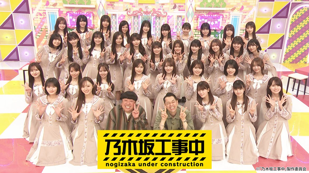 nogizaka46's tweet photo. 【ニュース更新】 ＜次回予告＞「乃木坂工事中」 https://t.co/hnv1825Lpx https://t.co/YQ1kZ4tq1f