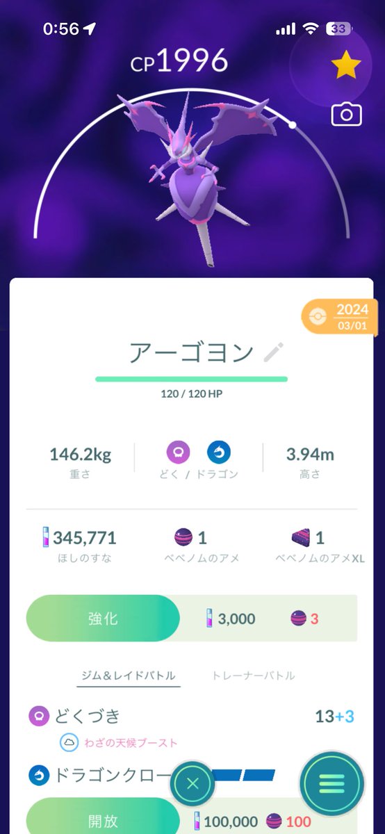 Mb1d2Rn's tweet photo. #ポケモンGO
#ポケモンGO交換
#ポケモンGO交換募集
提案お願いします🙇 https://t.co/PBuVKYZYMX