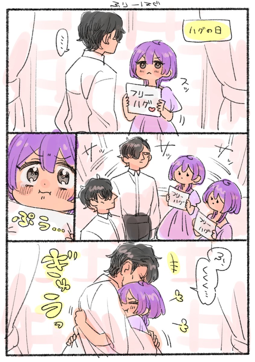 amapippi052525's tweet photo. ふりーはぐヒュベル https://t.co/r0KSm6E35i