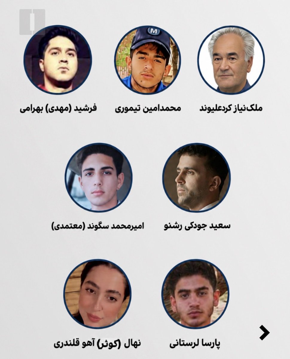 farnooshfam's tweet photo. کارزار «کشف حقیقت» تاکنون هویت دست‌کم ۲۳ جان‌باخته خرم‌آباد را شناسایی کرده و بررسی اطلاعات مربوط به دیگر قربانیان ادامه دارد.
#IranMassacre‌ 

یاسین پیرانوند
حسین بغمایی
عبدالرئوف شهبازی
محمدطاها سپهوند
ابراهیم حیدری
علی احمدی دوستشاه
محمد شاکرمی چگنی
امین طولابی
امیرمحمد سگوند (معتمدی)
ملک‌نیاز کردعلیوند
محمدامین تیموری
فرشید (مهدی) بهرامی
پارسا لرستانی
نهال (کوثر) آهو قلندری
سعید جودکی رشنو
رسول طهماسبی
محسن حسینیان مقدم
محمدحسین پرنون
سجاد صحراگرد
امیرحسین شاکرمی
محمدکاظم آریان
حسن محمدی‌فر
محمد (میلاد) پیرانوند