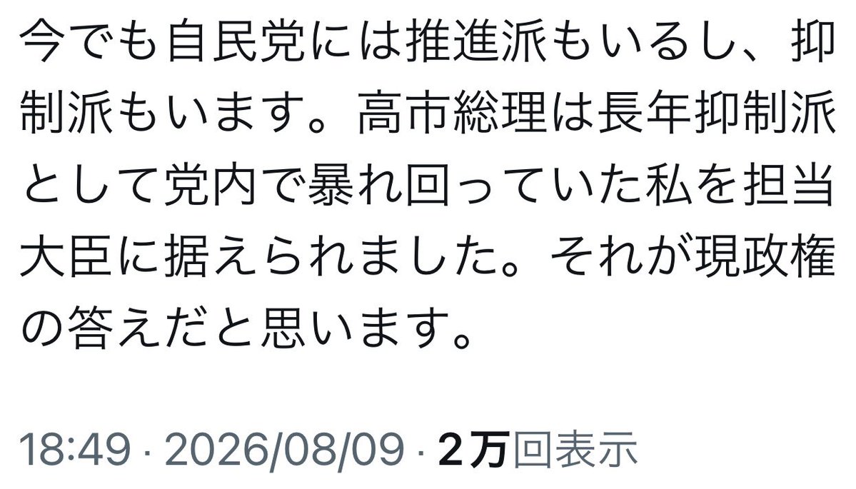 ProfShimada's tweet photo. だから、移民抑制の方向でしっかり「暴れ回って」くれと求めているわけだ。
ブロックの速度でお願いする。

✳︎ 移民に関する小野田紀美氏の最新Ｘポスト↓ https://t.co/DtRTnXILZR