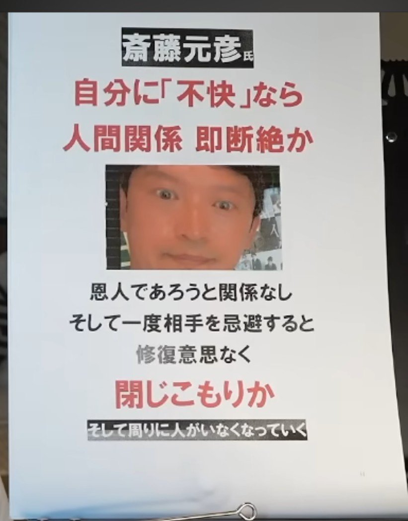 Hallelujah1988's tweet photo. 普通の人間なら斎藤のような人間は
社会人失格の烙印を押す。
そんなのを増山や岸口なんかが
太鼓持ちしている時点で
そういう人間しか寄ってきていない。
そんなのが知事してるのが今の兵庫県。 https://t.co/MZkHc9jGw5