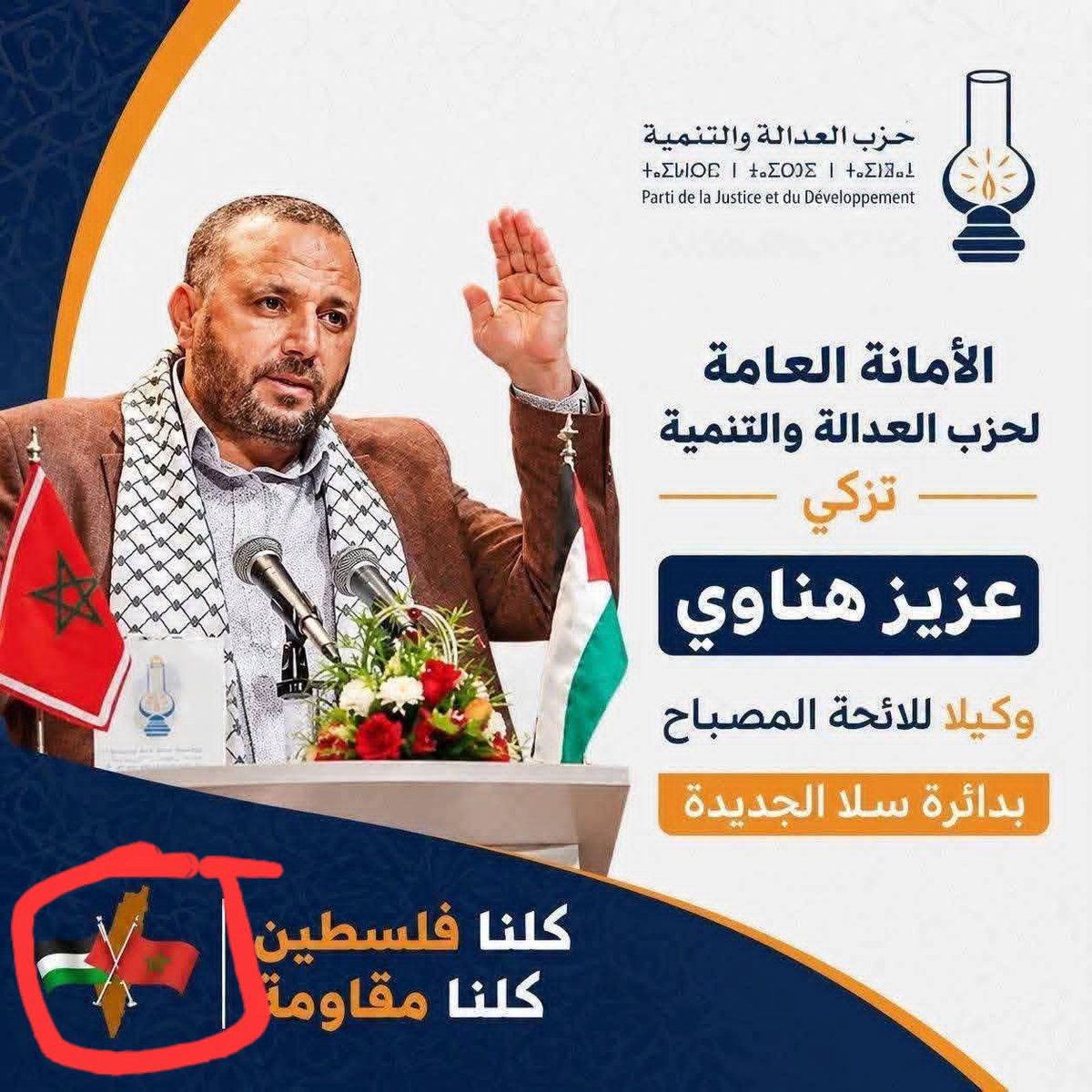 SalimaAb3's tweet photo. البرنامج الإنتخابي:

🔴 تنظيم مظاهرة تضامنية كل أسبوع، وإذا ماكان حتى سبب… نلقاو السبب😁

🔴 إنشاء تطبيق إلكتروني تحت إسم "MASSIRA",  يرسل لك إشعارا فوريا:
عاجل: كاينة مظاهرة… هز الكوفية و خرج دابا 😂

🔴 إحداث وزارة جديدة باسم "وزارة المظاهرات و جمع التبرعات من أجل فلسطين"، مهمتها إصدار بيانات الاستنكار والتنديد، و تنسيق و تنظيم المسيرات، و الهريف على الصدقات و التبرعات.

🔴 القضاء على الغلاء بإحداث لجنة أدبية تجيد الشعر و إلقاء الكلمات الرنانة في حق فلسطين

🔴 تخصيص يوم وطني للتظاهر من أجل فلسطين، و منح عطلة رسمية مدفوعة الأجر للموظفين  باش يقدرو يشاركو.

🔴 إصلاح التعليم عن طريق إدخال مادتي "فن التنديد والاستنكار" و " علم التظاهر" إلى المدارس والجامعات.

🔴 توفير مئات الآلاف من مناصب الشغل للمواطنين في مجال تنظيم المسيرات و الغناء و الرقص في المظاهرات و جمع التبرعات.

🔴إصدار شعار جديد: فلسطين التبرعات الصدقات

🔻صوتو لنا لأن فلسطين هي الحل، و نعدكم إذا فزنا في الإنتخابات سننظم مظاهرة مليونية إحتفالية و سنعطي لكل مواطن: راية و كوفية