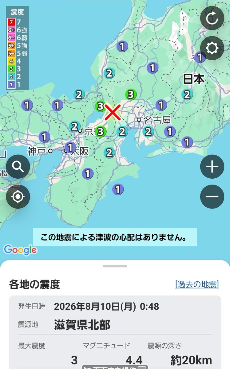 kontra2277's tweet photo. 僅かな地鳴りからすぐに突き上げの短い縦揺れ…
震源が近い時の揺れ方でした。
滅多に揺れないこの辺りも、さすがにミシッと…🏚️ https://t.co/15H7ypDsg3