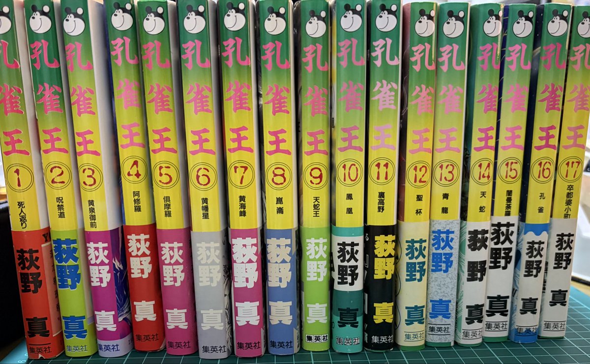Y50222188's tweet photo. コミックス初版＆帯

孔雀王  (ヤング・ジャンプ・コミックス・スペシャル)
やっと全巻揃った😄 https://t.co/J4jb7Gou2u