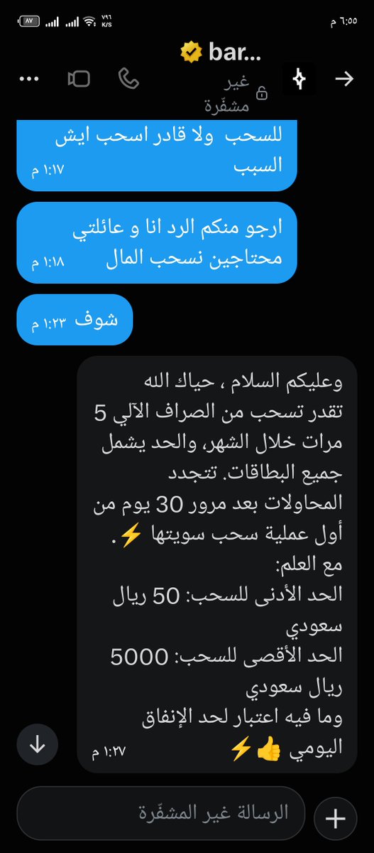 faisa1_m's tweet photo. @barq يعني مقدر اسحب  الي بعد شهر  تورط و انا في  الغربه  
فلوسي عندكم ولا اقدر اسحب 
المشكله اني جالس الين 19  اغسطس كيف راح اتصرف  وما معاي مصاريف حرام عليكم تورطوني https://t.co/eUOFTUBvBo