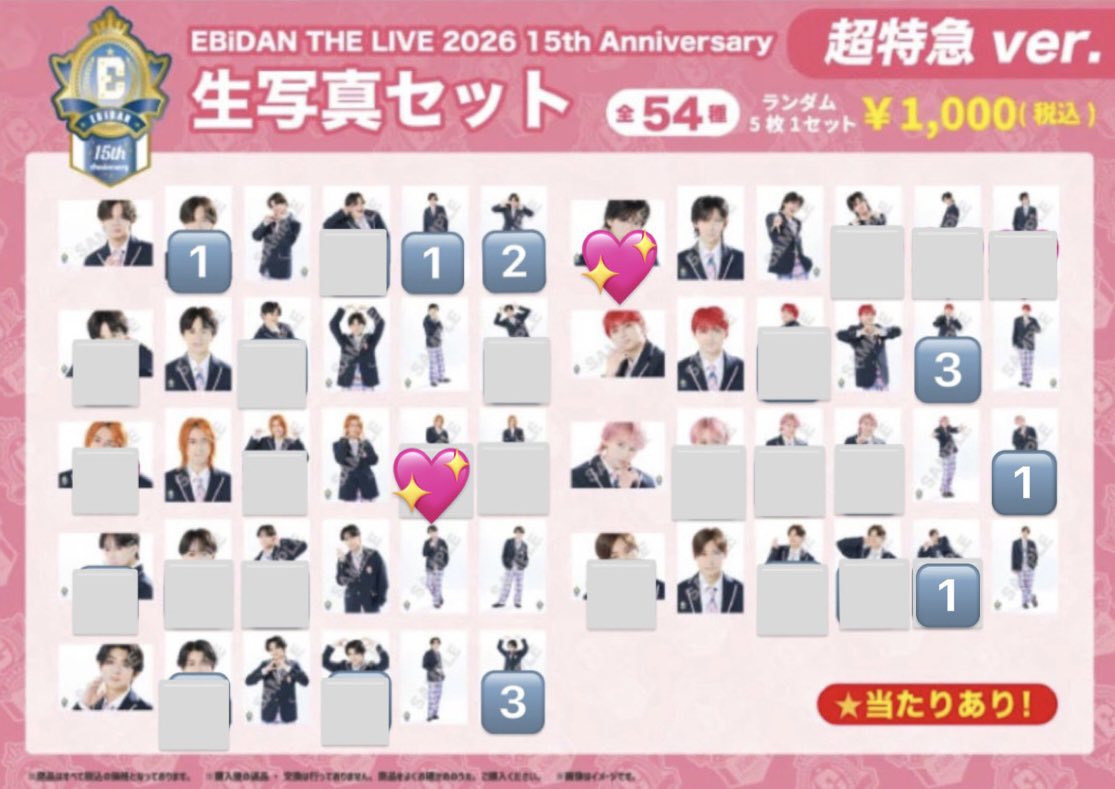 mashiro_tra's tweet photo. 【交換】EBiDAN THE LIVE 2026 エビライ 生写真セット 超特急

[譲] カイ.ユーキ.シューヤ.アロハ.ハル

[求] 💖 各1点
　　リョウガ
　　タカシ

郵送交換
他ランダムグッズは別ポストにて
検索からもお気軽にお声掛けください https://t.co/aYhCzVZwvQ