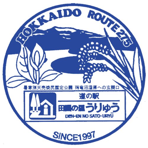 dc5r_integra's tweet photo. 寄らないと言いつつ、帰路にもう1箇所24時間押せるところがあったので…

本日2箇所目は道の駅 田園の里うりゅう

気温14度は寒すぎ🥶🥶🥶🥶 https://t.co/NZqNehDAFo