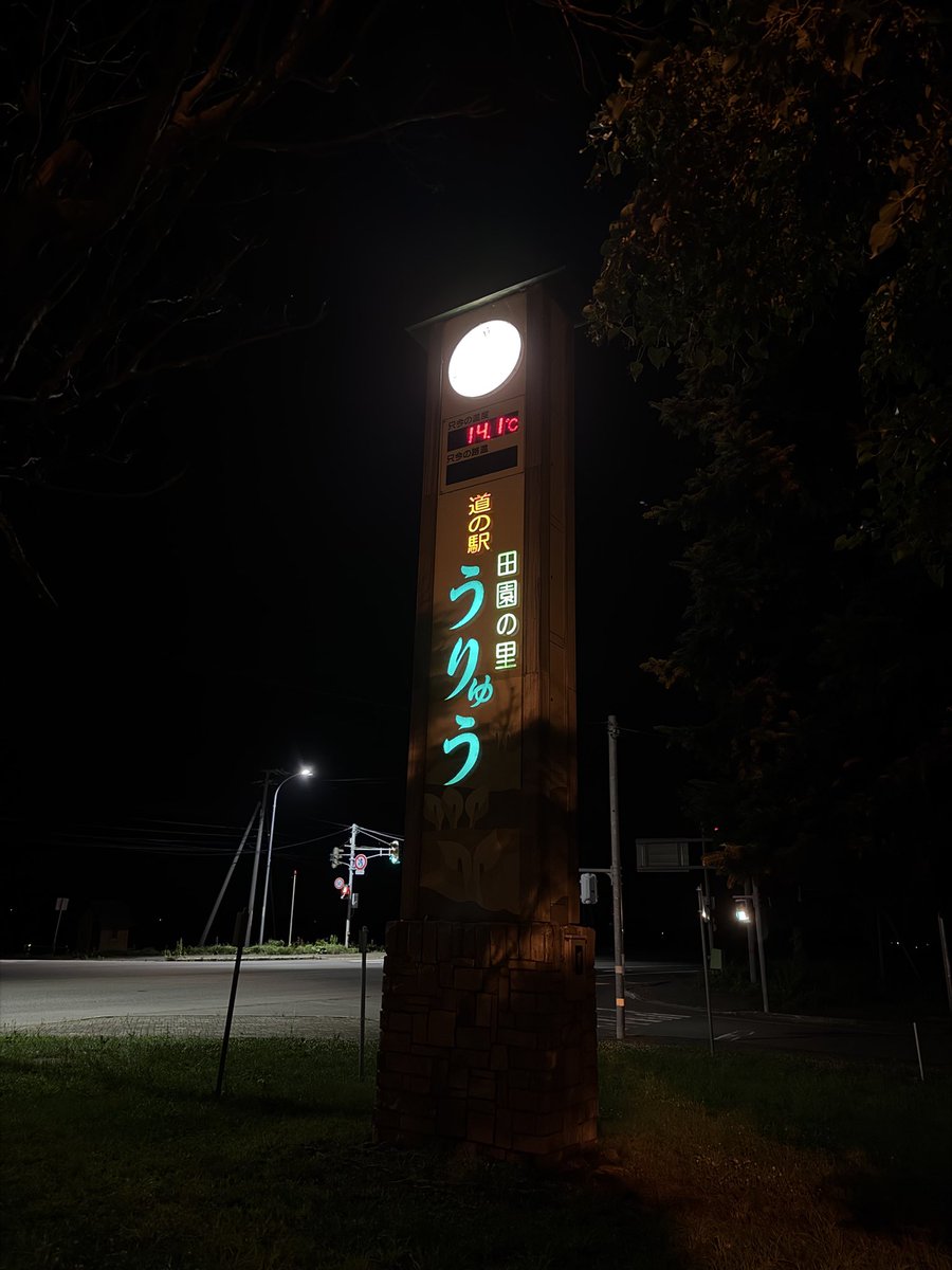 dc5r_integra's tweet photo. 寄らないと言いつつ、帰路にもう1箇所24時間押せるところがあったので…

本日2箇所目は道の駅 田園の里うりゅう

気温14度は寒すぎ🥶🥶🥶🥶 https://t.co/NZqNehDAFo