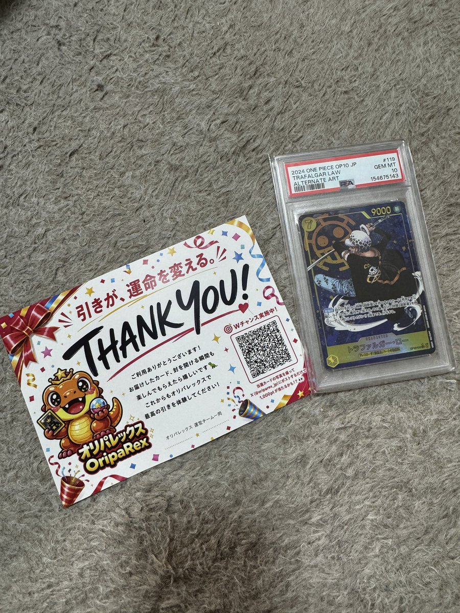 Yusan81jp's tweet photo. @oriparex_jp 
オリパレックスから
20000ポイントのPSA10です
ありがとうございます😊
#オリパレックス https://t.co/yD8bU2GNFs
