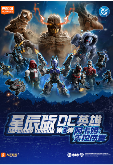 JQ_TREND's tweet photo. ライセンス取得済 BURUKE 布鲁可 【DC英雄】星辰版 第3弹 未組立品 ランダム12体セット

https://t.co/Y6bndCVNYf

#布鲁可 #Blokees #ブロッキーズ #LegendEdition https://t.co/P8RLmIkrTj