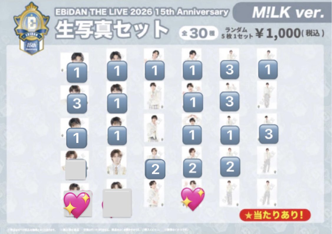 mashiro_tra's tweet photo. 【交換】EBiDAN THE LIVE 2026 エビライ 生写真セットM!LK

[譲] 佐野勇斗.塩﨑太智.曽野舜太.山中柔太朗
　　ご不快でなければ複数提供可能
　　ご希望の絵柄、枚数ご提示ください

[求] 💖各1点
　　吉田仁人

郵送交換
他ランダムグッズは別ポストにて
検索からもお気軽にお声掛けください https://t.co/45rSJbpVM0