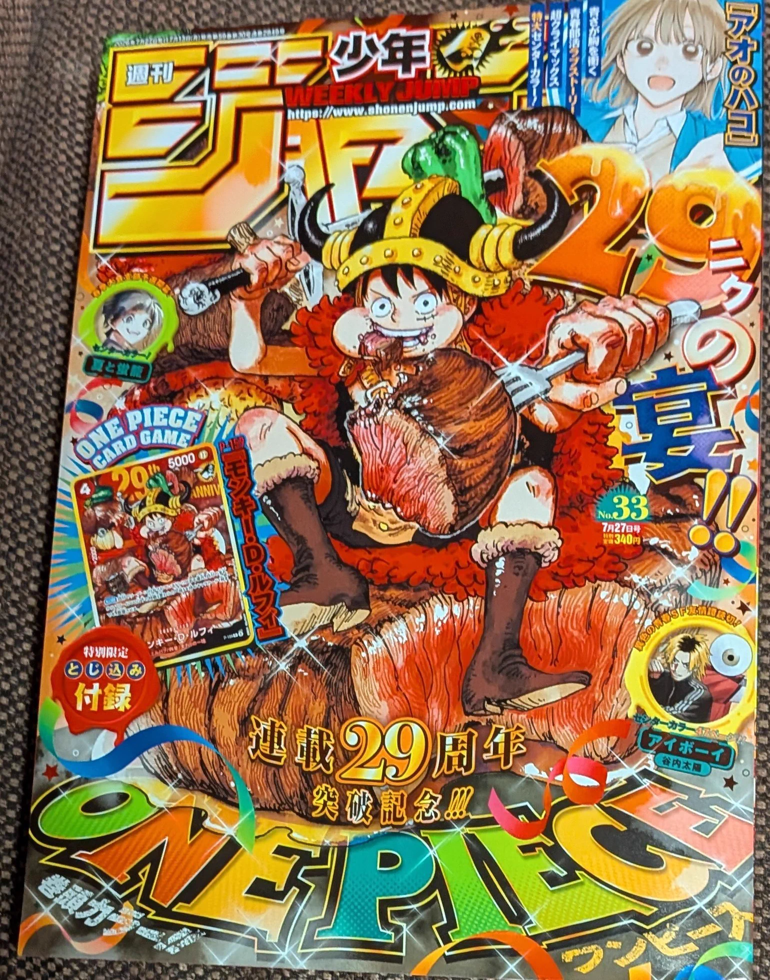 週刊少年ジャンプ33号、カードなし再販版がジャンプストアで受注開始