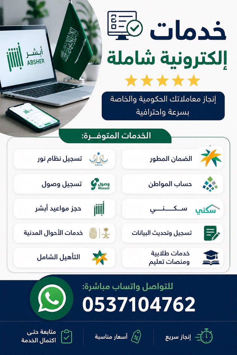 just_fatum's tweet photo. @Sleman141218 @moe_gov_sa https://t.co/rPe5QbWVEP