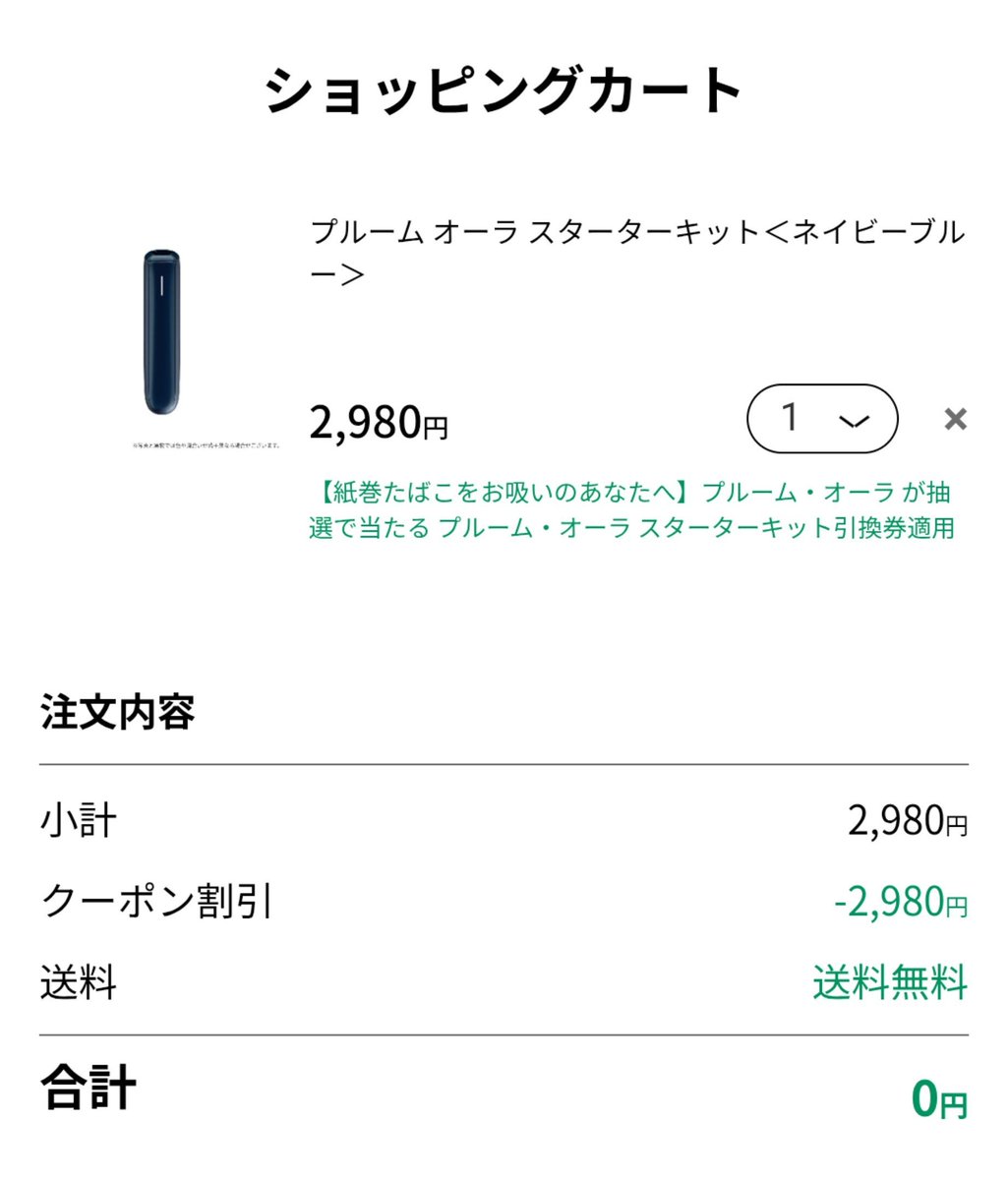 saba_ori's tweet photo. タダになったにゃ〜 https://t.co/nbzEBVXryq