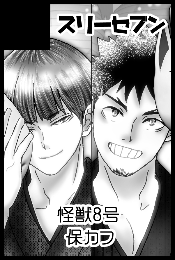 bambi_sw2033's tweet photo. 8/30スぺ番出てました！東3ホールマ28a スリーセブンです！いろいろと頑張りますがんばります…！
東京第二回ほしカフェ、投票もしてきますよ～！！！ https://t.co/AOoKVsNcVM
