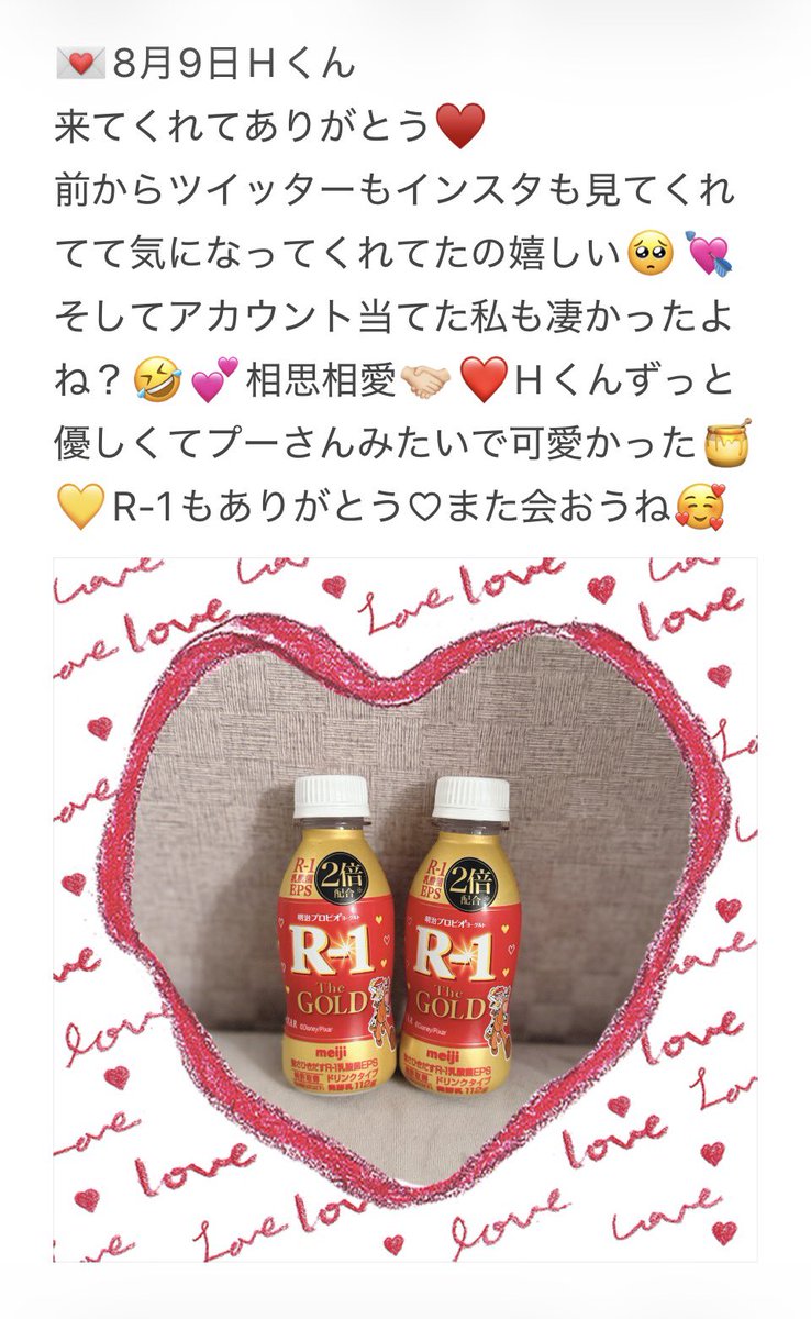 sakura_mr08's tweet photo. 💌8月9日のお礼💌

沢山の差し入れありがとうございました😳💓
お兄さんたちまた会おうね〰️(⸝⸝◜ᵕ◝⸝⸝)𐙚⸝⸝꙳ https://t.co/fG85O4Im07