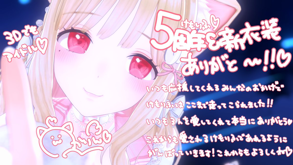 猫羽かりん けもみみりふれっ！ 3周年記念マウスパッド m24162094629_1