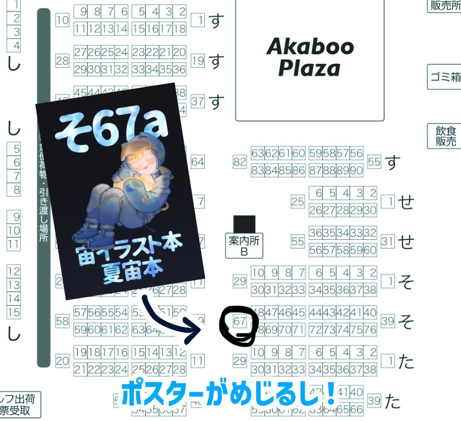 tanuu_SE's tweet photo. 🌟8/23 brilliant days 63 お品書き🌟

【4号館 そ67a】

イラスト本、既刊の夏宙本、夏宙アンソロジーを持ち込み予定です！
gnsnグッズも少しだけ置いてます眺めていってください🐇

↓サンプルはこちらから↓
https://t.co/irHe0yrjYX https://t.co/3y41jD3GJr