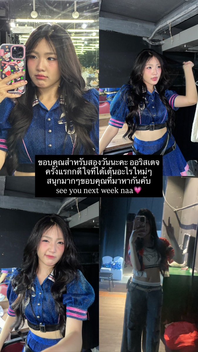 KumpeePee's tweet photo. น้องมารีนเก่งมาก ครั้งแรกทำได้ขนาดนี้ รวมๆคือดี บัวลอยไข่หวานคือชอบมาก celebration ก็ยังสวยเริ่ดเหมือนเดิม ชุดนี้หนูใส่สวยมากจริง เสียดายว่างไปดูรอบแรกรอบเดียว แต่ดีใจที่ได้เห็นหนูขึ้นสเตจนี้นะคนเก่ง 🤟🏻⚓️ #MarineBNK48 
#BNK48WhisperRoarSeason2 https://t.co/NAfDqkooWK
