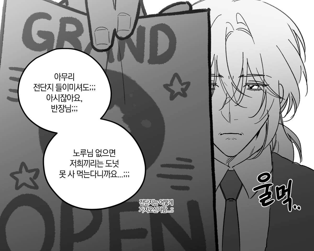 coooooong1717's tweet photo. 아 반장님 얼굴에 전단지 그만 들이미세요~~~;; https://t.co/WPuCYk6PlT