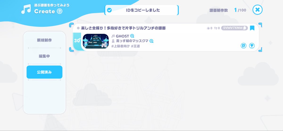 Massuguma_2's tweet photo. 創作譜面作りました！
自信作なので、楽しんで頂けると幸いです！
是非触ってみてください！

ID:5VMV7XNM
#ホロライブドリームス #ホロドリ #創作譜面 https://t.co/pEs2wP5kUo