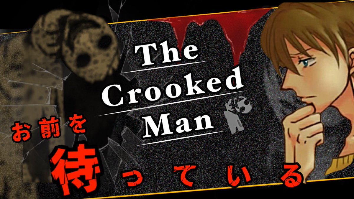 Ryokucha_7539's tweet photo. The Crooked Man 配信するよー！
完全初見！！楽しみだーーー！！！
#ホラゲ
https://t.co/u0e5mNmQgj https://t.co/R1nXYZptWp