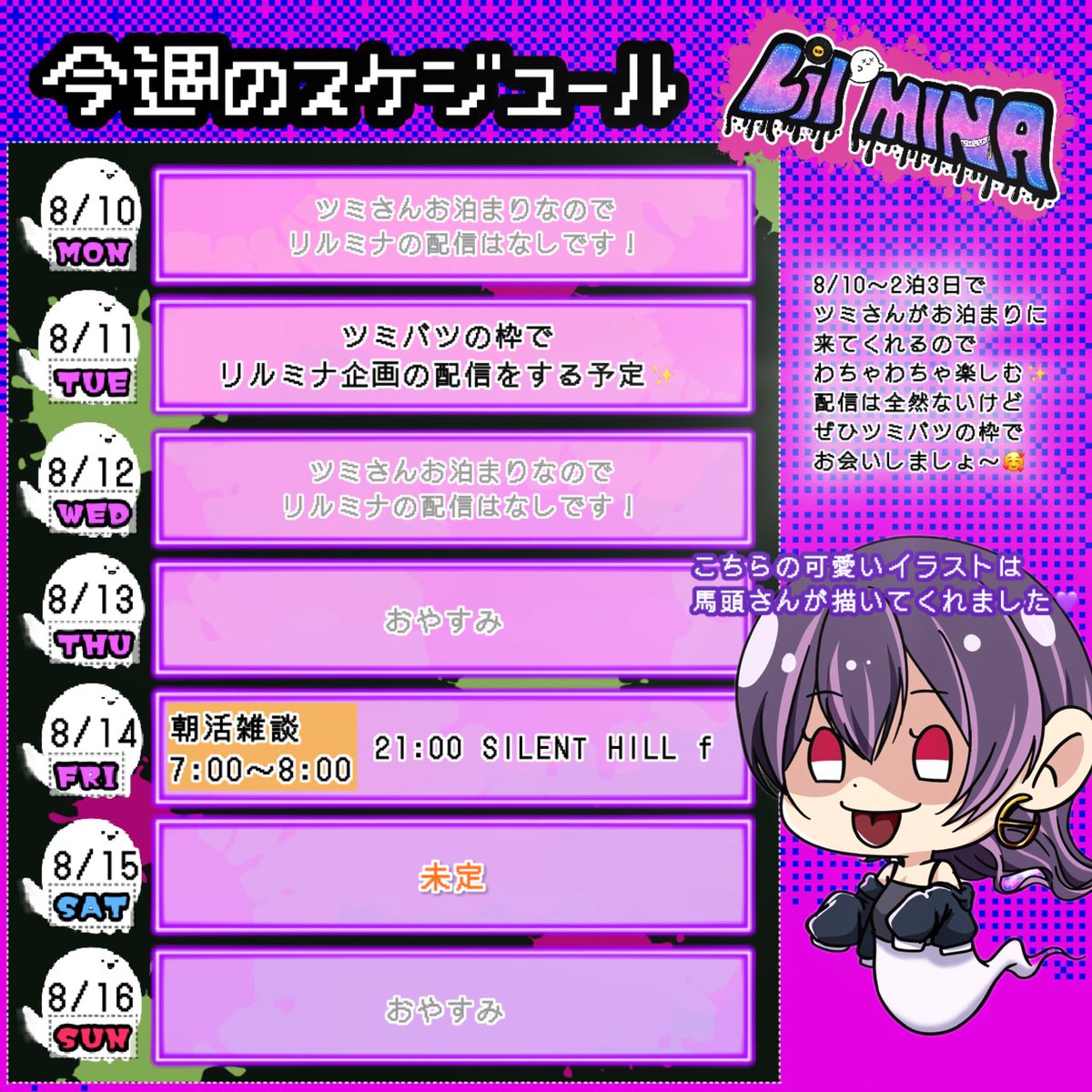 Lil_Mina_vtuber's tweet photo. ＼今週のｽｹｼﾞｭｰﾙ👻💜／ https://t.co/JCtXh2ZnZ8