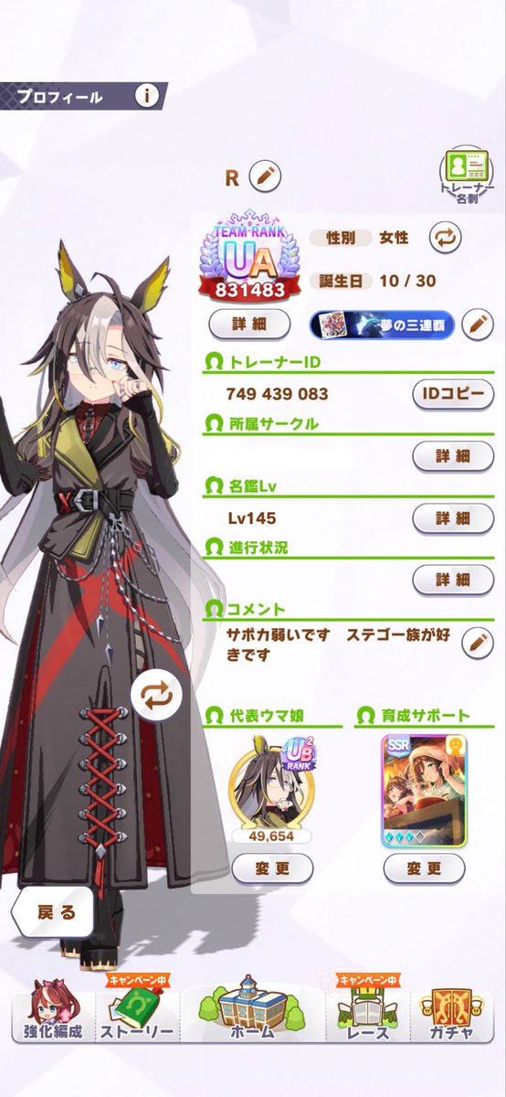 Roj6aila's tweet photo. 良ければお友達になってくれると嬉しいです！

サポカは弱いですが継承ウマ娘はまあまあな方なので使ってください！！

あと、育成に関してアドバイスとかくれるとありがたいです😭

 #ウマ娘
 #ウマ娘好きと繋がりたい https://t.co/KYuF65ZJjN