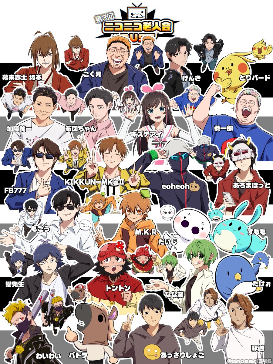 onomari546's tweet photo. 【 #ニコニコ老人会RUST 第3回 】
閉幕！！皆様本当にお疲れ様でした！！
▼こちらは1ヶ月で172点描かせていただきましたまとめ🌳見納めください

ありがとうございました〜〜！！！ https://t.co/t7efeyEpKv